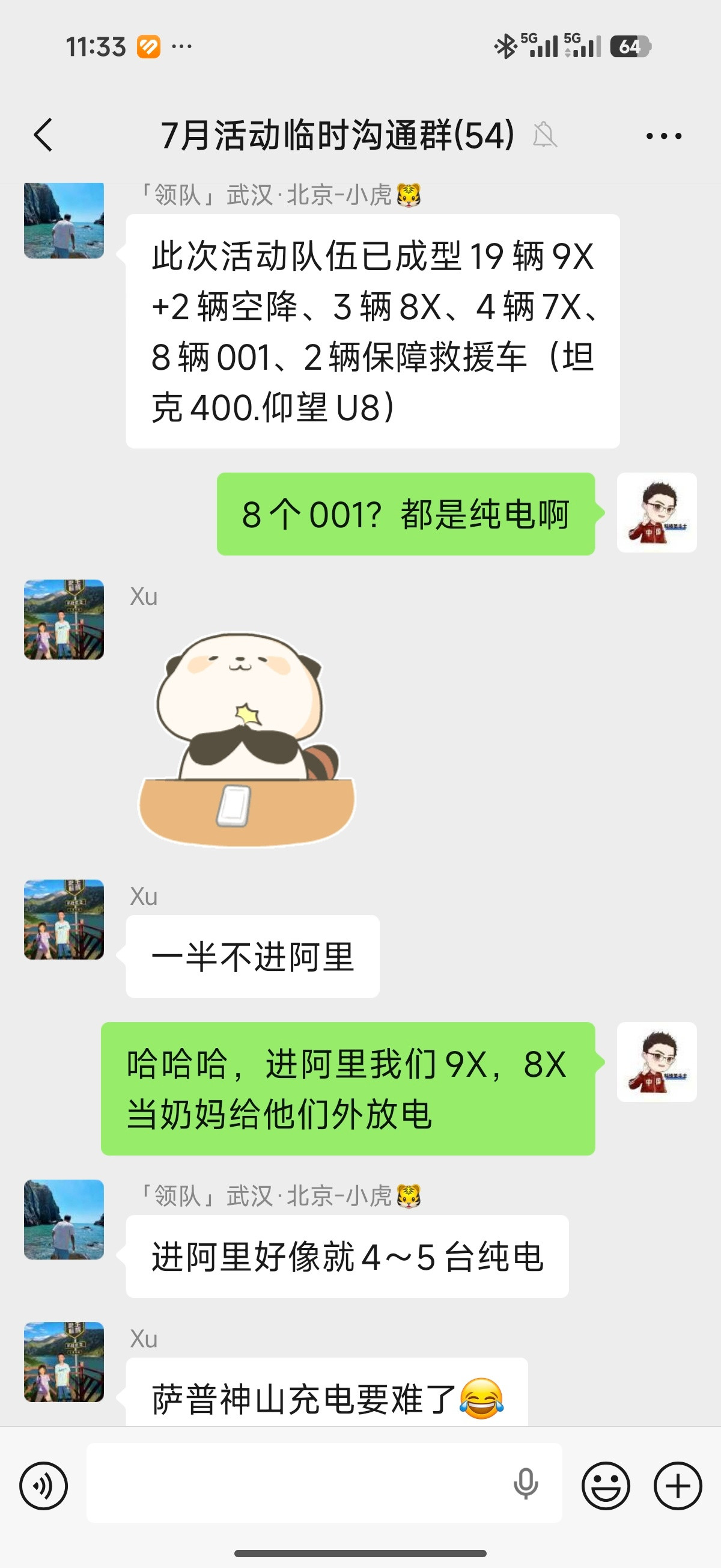 今天是6月最后一天。极氪8X这个月一共开了1977公里，平均油耗百公里4.6个，