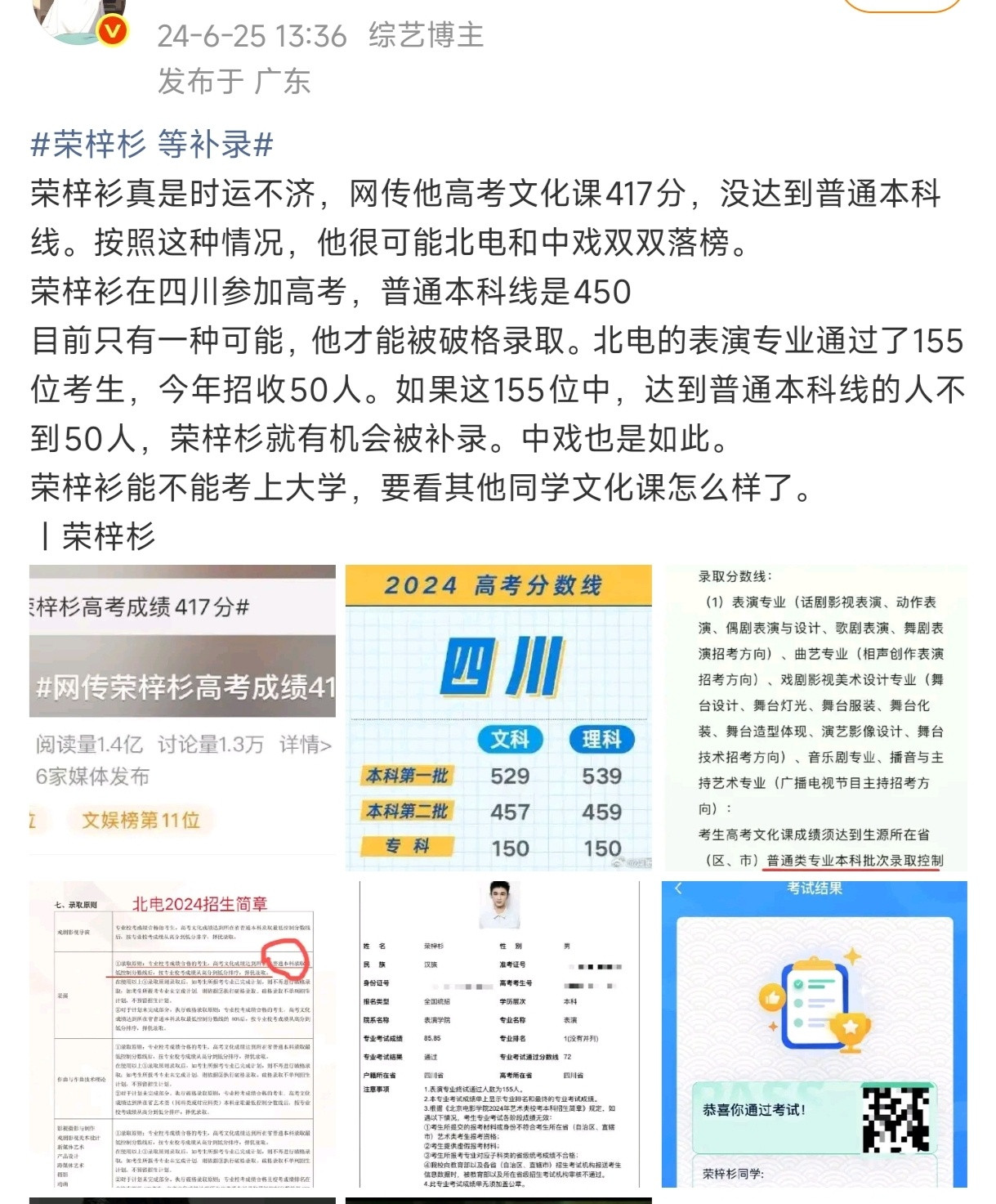 中戏的荣梓杉和中戏同学李禹熹的事被楼丝偶遇印证了。楼丝之前拍到荣梓杉12月21日