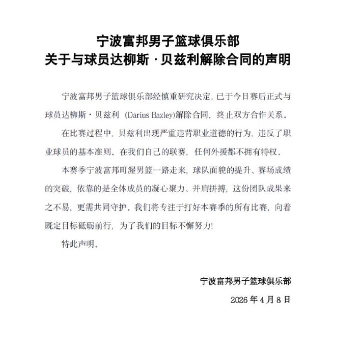 大快人心！CBA外援当众和队友互吵推搡，赛后2小时被火速开除！没有姑息，没有偏
