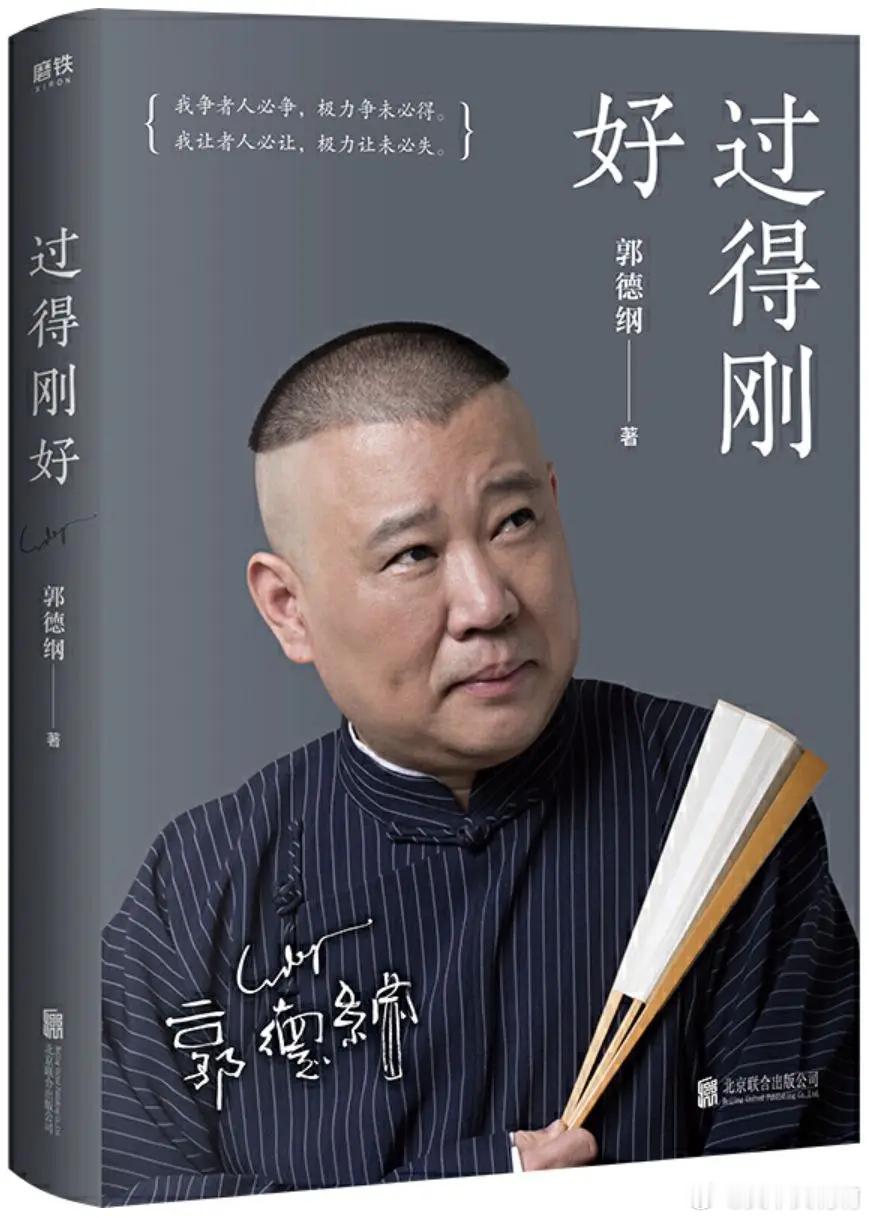 郭德纲被处罚谁最高兴？当然是中国的相声界啊[捂脸哭][捂脸哭][捂脸哭]中国目前谁说相声最好？把没落