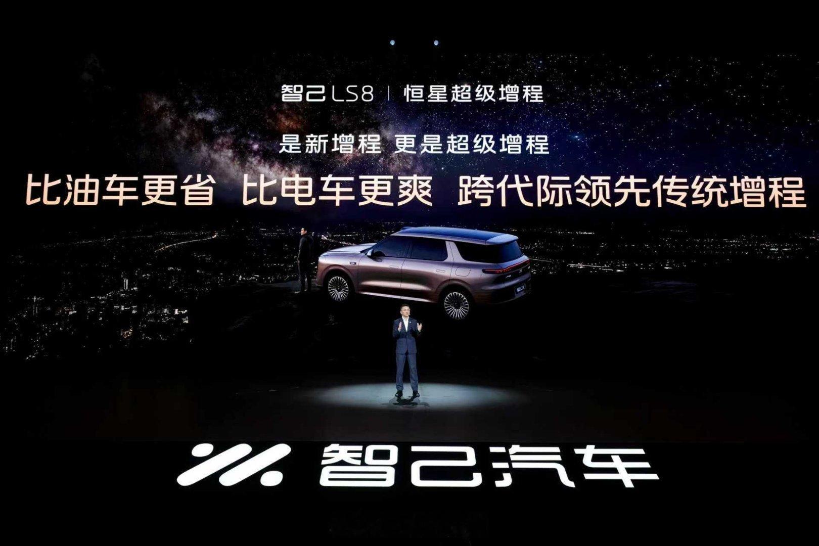 智己LS8今日正式上市刚看完智己LS8发布会，属实被这波操作惊到了，直接把中大型