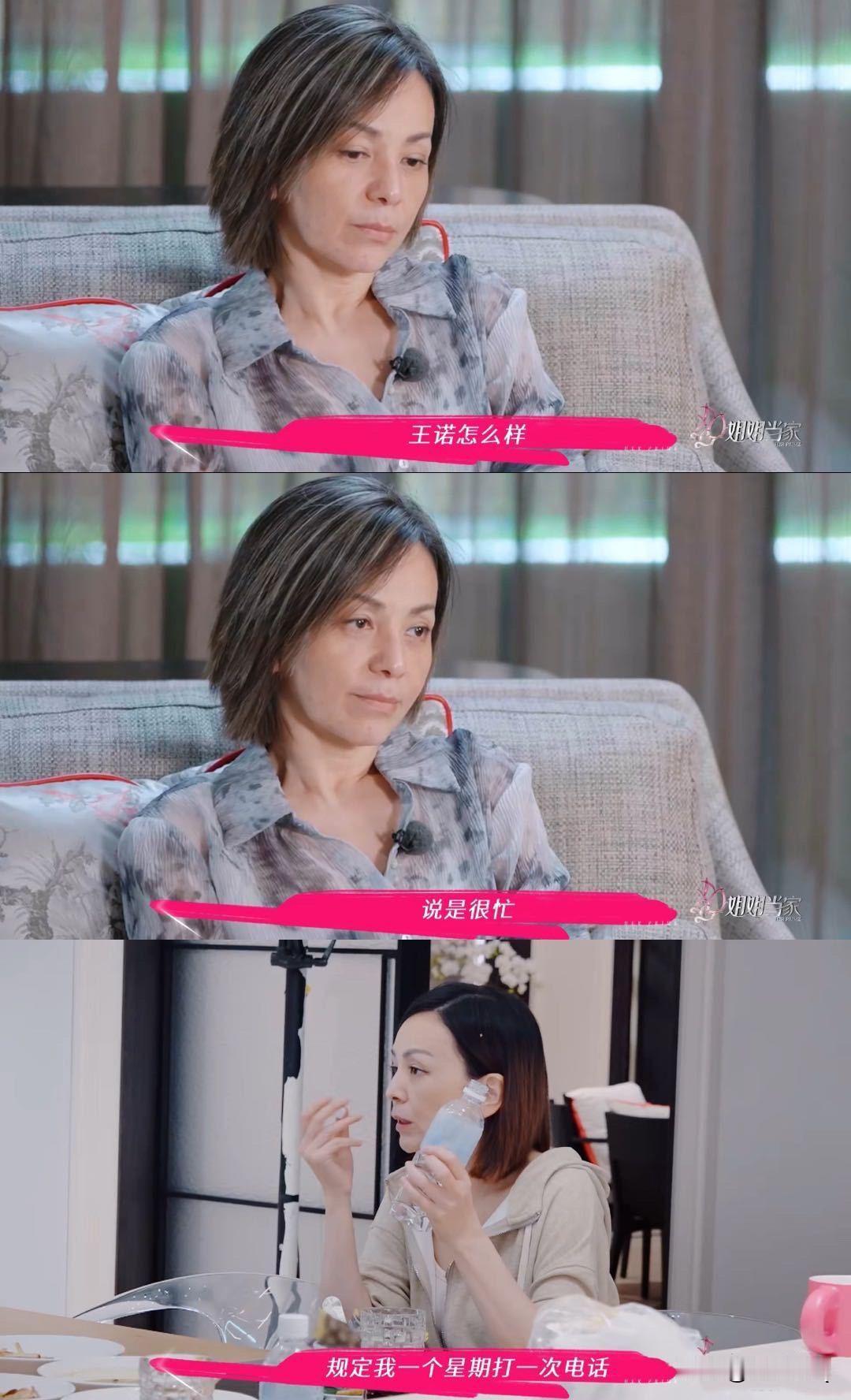万万没想到强势的王琳被儿子王诺面前如此卑微，母子关系紧张。在某节目中，王琳透