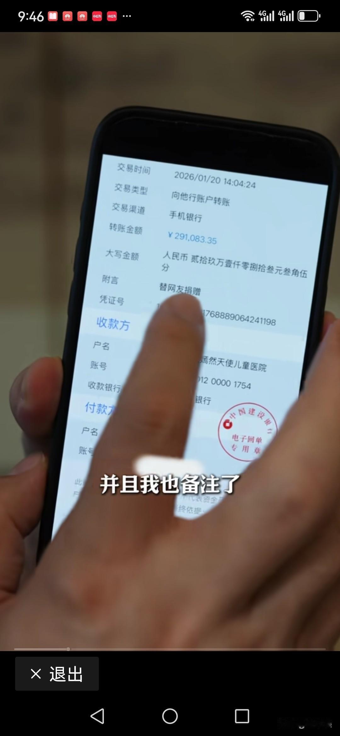 1月20日晚，李亚鹏发视频，特地说明了几件事。1，他把前两天直播收到的网友刷的