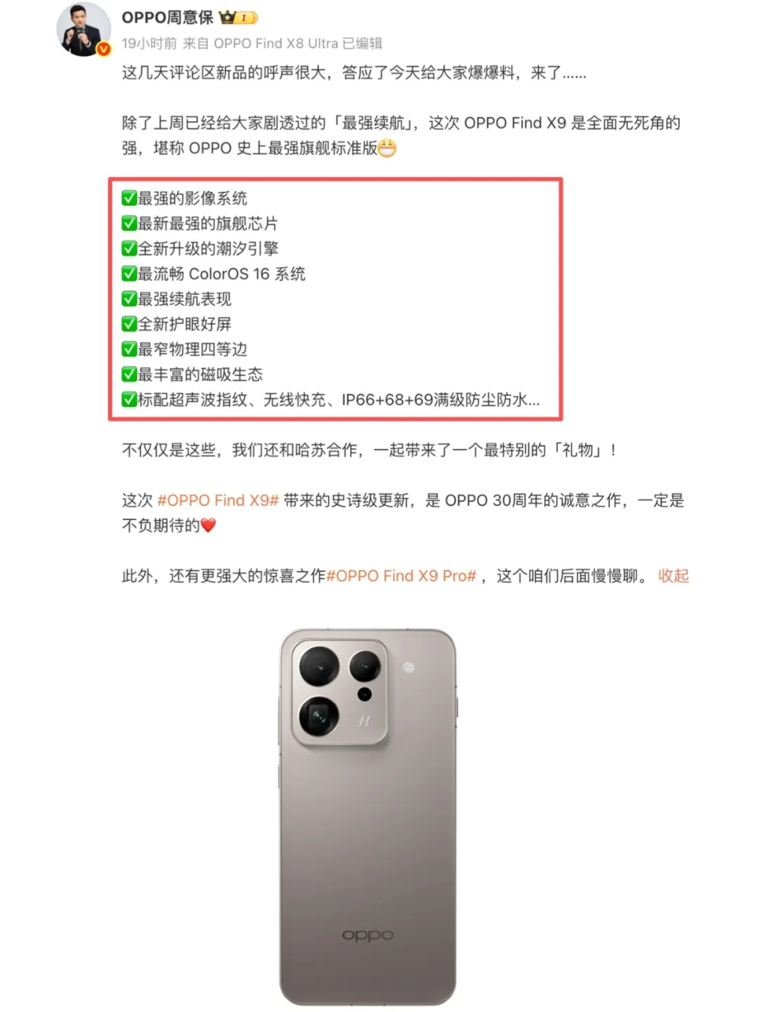 你们看看，oppo高管在吹牛吗？