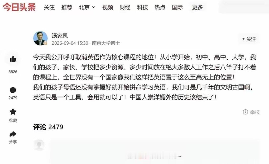 如果这样的言论出自一个不谙世事的人之口，没什么话说，当他出自一个堂堂南京大学博士