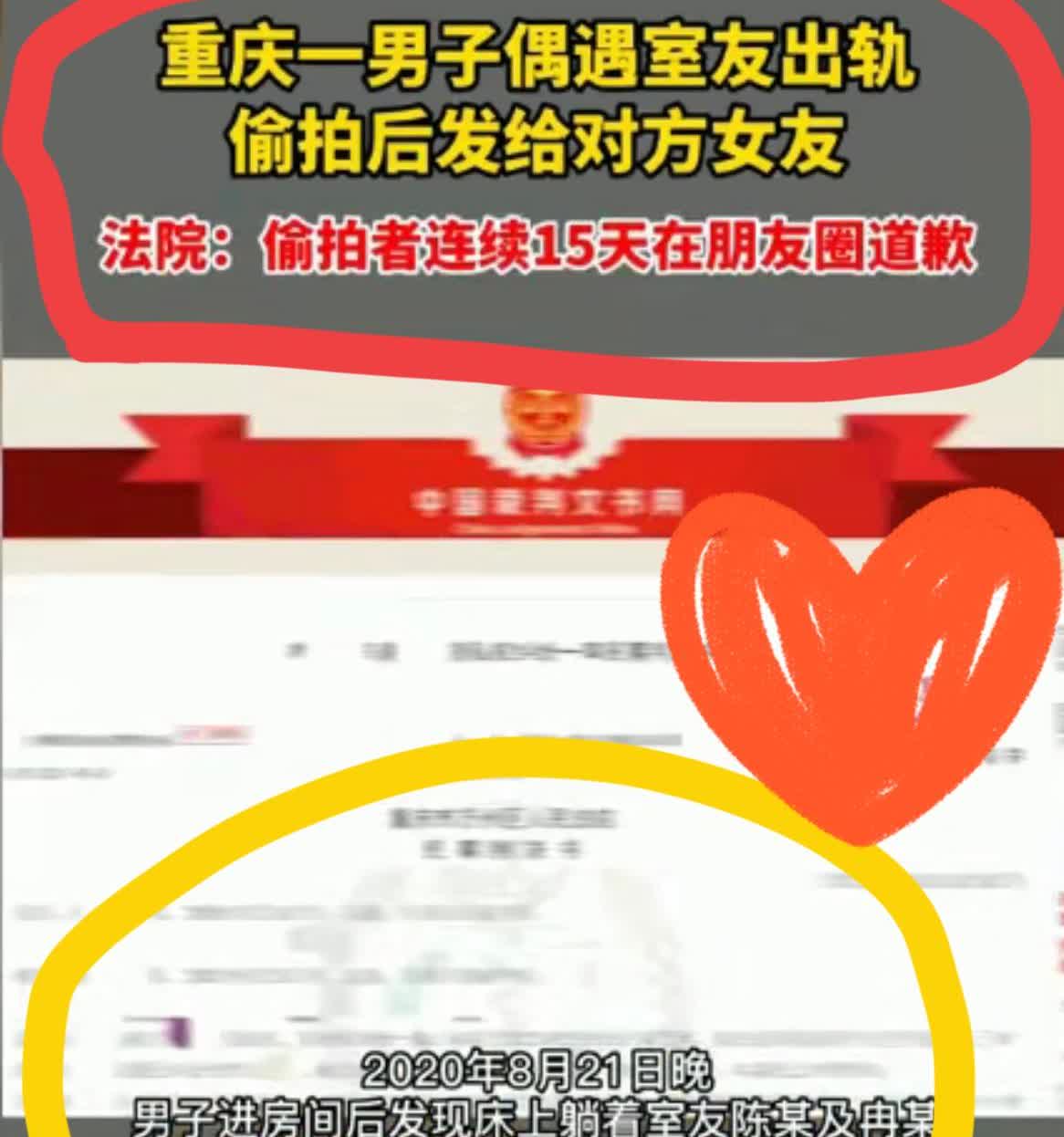 特大新闻，咸吃萝卜蛋操心重庆一男子深夜回家，撞见室友与陌生女子在卧室里做