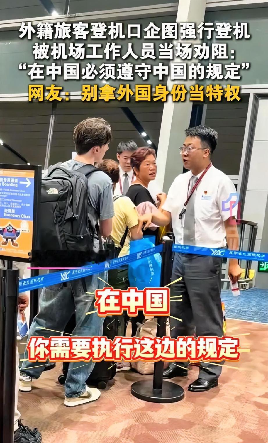 登机口一关，那人脸都变了。​5月24号昆明长水机场，一个老外想硬闯登机口。