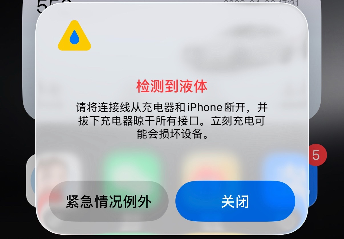 iPhone用户的崩溃瞬间最崩溃的还得是这个特别是好端端的出现这个弹窗，如果没有