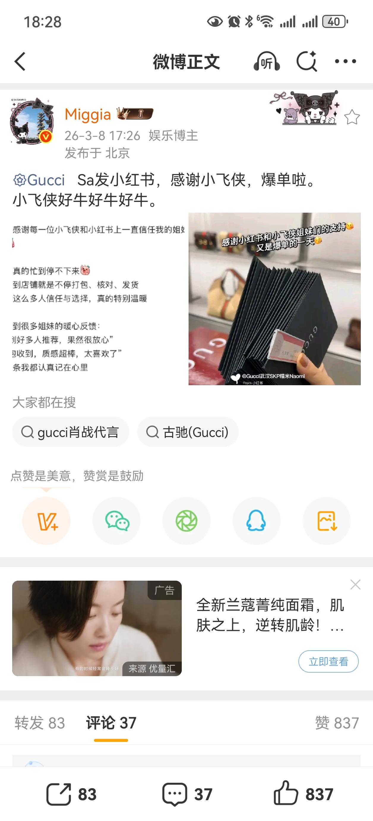 肖战这商业价值，真的牛[比心][比心][比心]