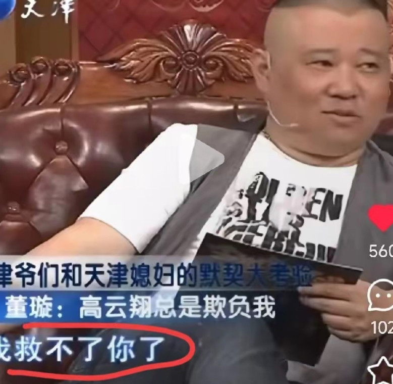 董璇控诉受不了高云翔，离婚原因不止是澳洲事件这么简单，连郭德纲都觉得救不了，