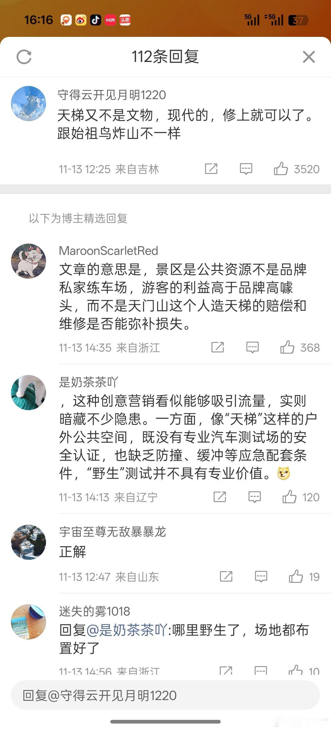 奇瑞水军全军出动了，本身自己的营销做得烂，公司的天才公关想出这种测试方式，现在闹