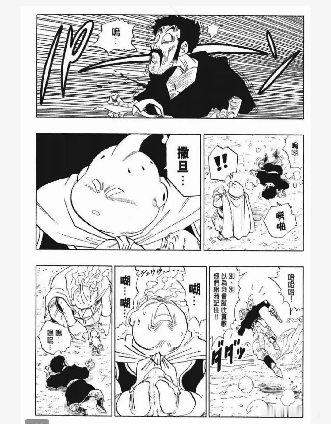 网友给的《龙珠》各篇章好看度排名:1.那美克星篇，2.赛亚人降临篇，3.人
