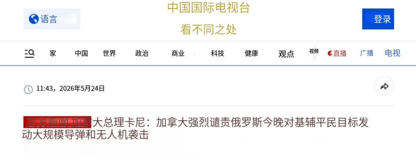 加拿大总理发声了！在基辅被大规模袭击后，加拿大总理卡尼发文呼吁俄罗斯必须“立即停