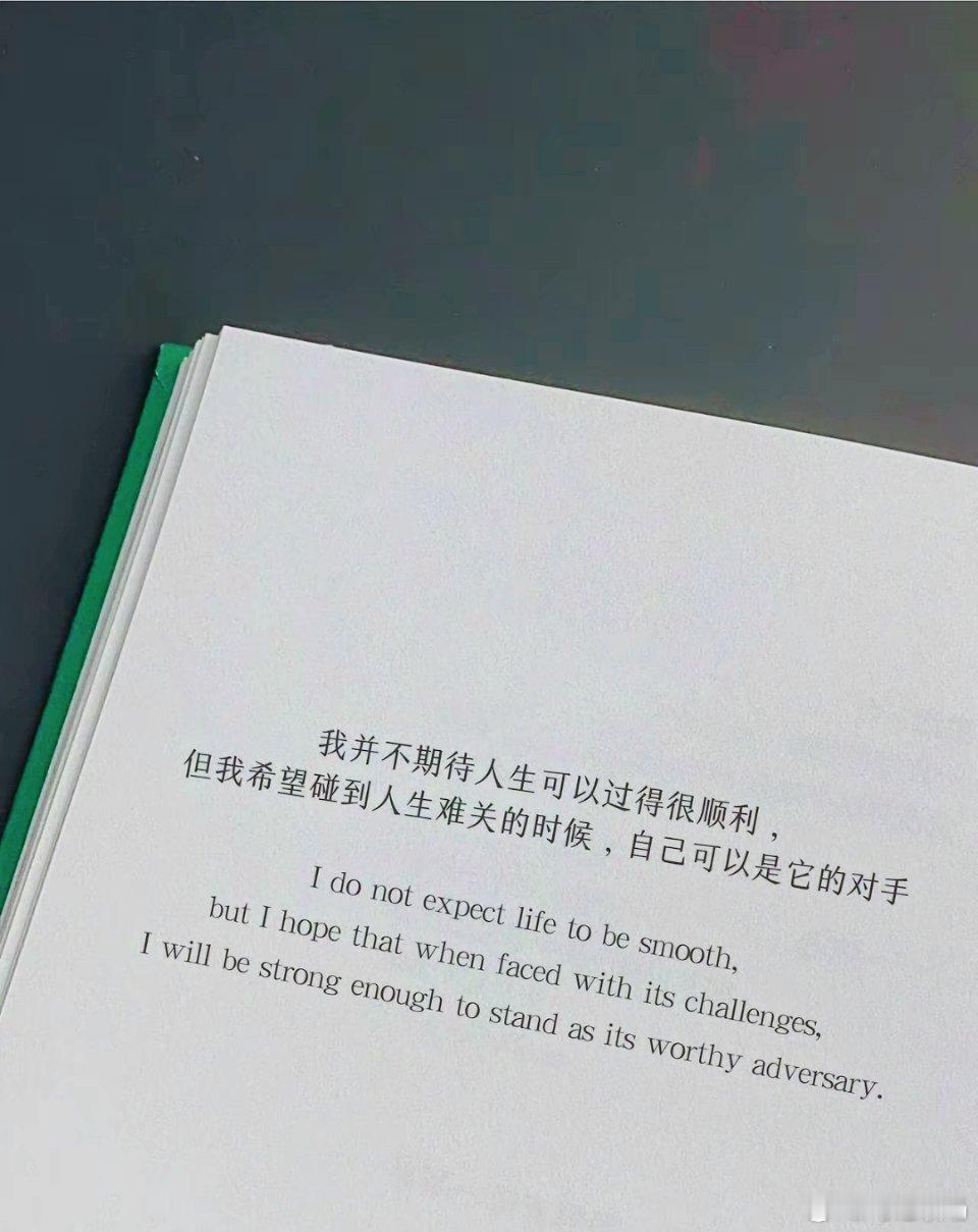 千万莫把善人伤，若生奸心必遭殃。​​​