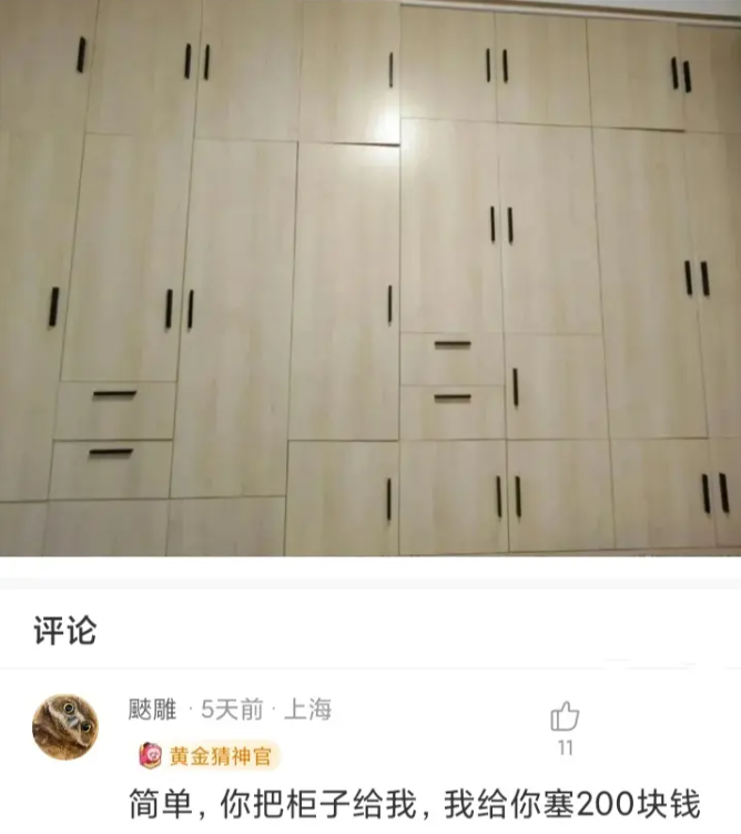 找熟人做的柜子，说又说不得