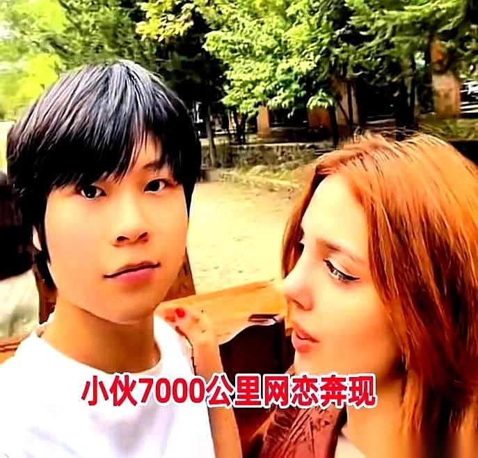 网聊一个月，飞了7000公里，第一晚就住一个房。刺激不？更刺激的在后面。男的