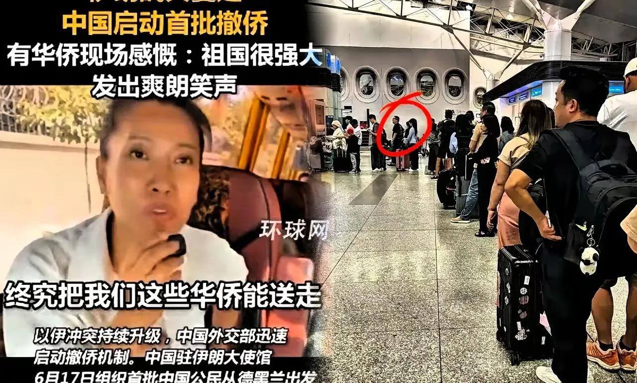 真是白眼狼，帮忙撤侨却被投诉不要收费！日本撤侨飞机从德黑兰起飞那会儿，机场附近