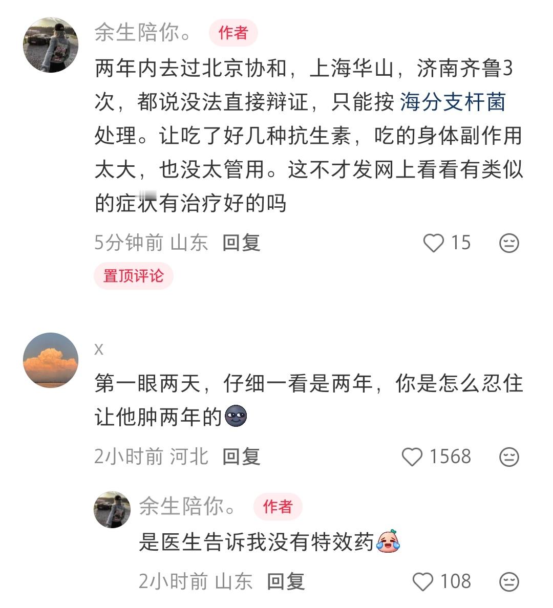 这种竟然没有办法治疗吗被黄花鱼扎了一下这么严重​​​