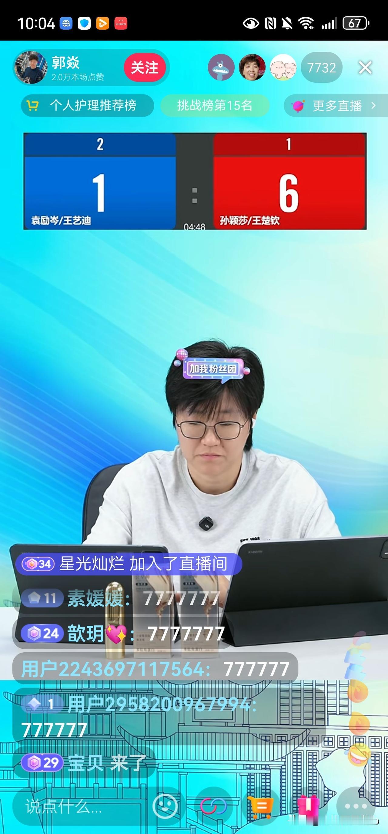 可爱的郭焱，三次捧莎头三次被打脸，然后再自圆其说。全锦赛混双半决赛由奥运会冠军莎