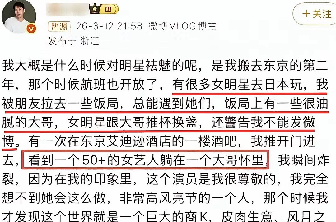 光鲜只是表象，娱乐圈终究逃不开大染缸的本质。