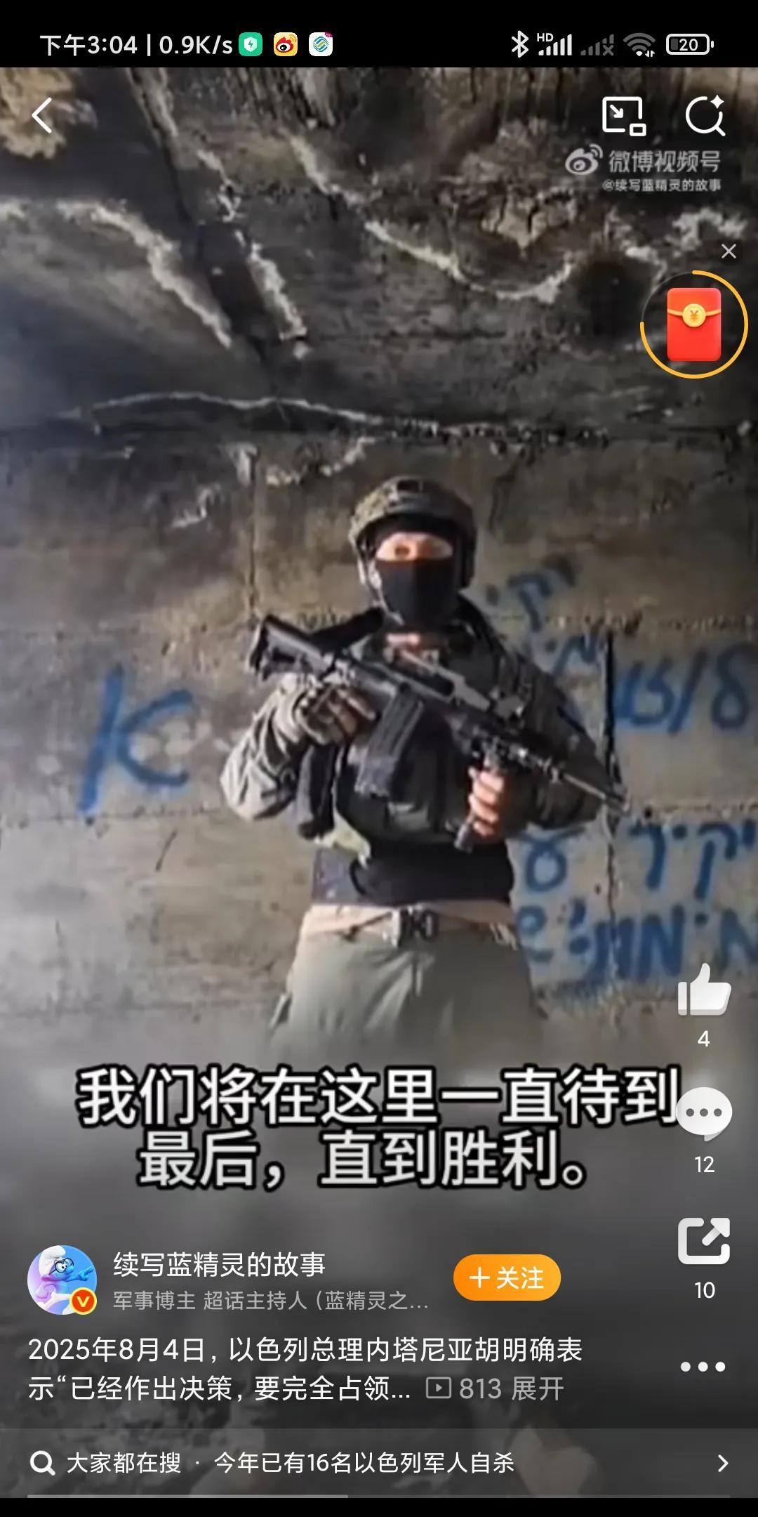 这就归以色列了！？以色列总理宣布：“已经作出决策，要完全占领加沙地带”！说好