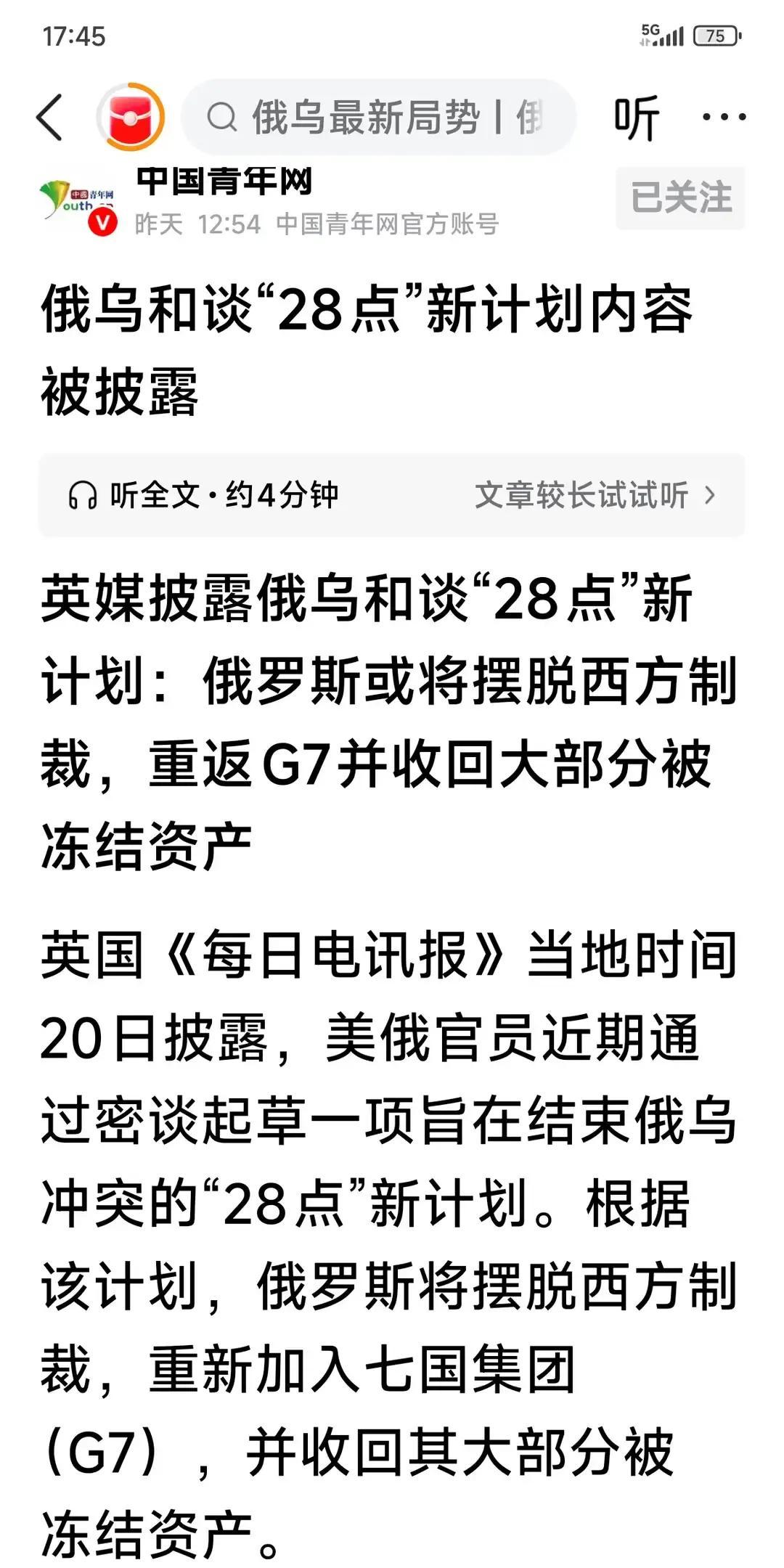 果不其然。目前没有任何国家或领导人突然宣布了所谓“开战”或“停火”。关于“