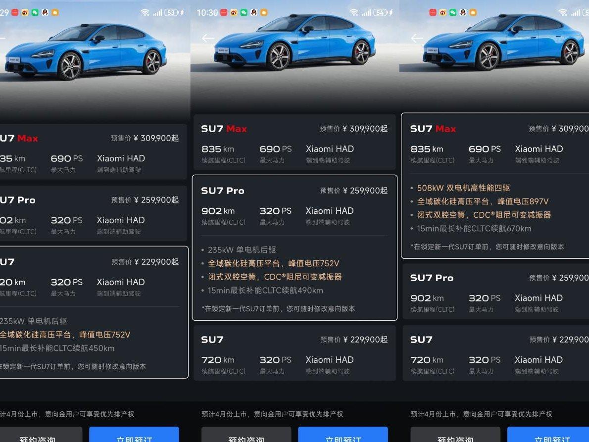 小米SU7标称700km，120km/h实测只跑出448km表显700km，实际跑完只有448km，