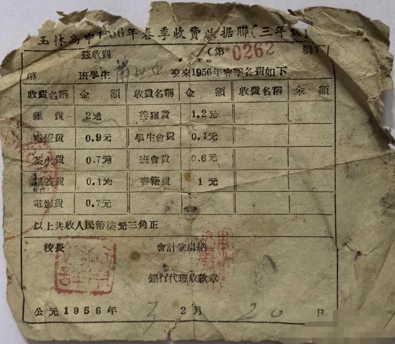 妥妥当当的老物件
