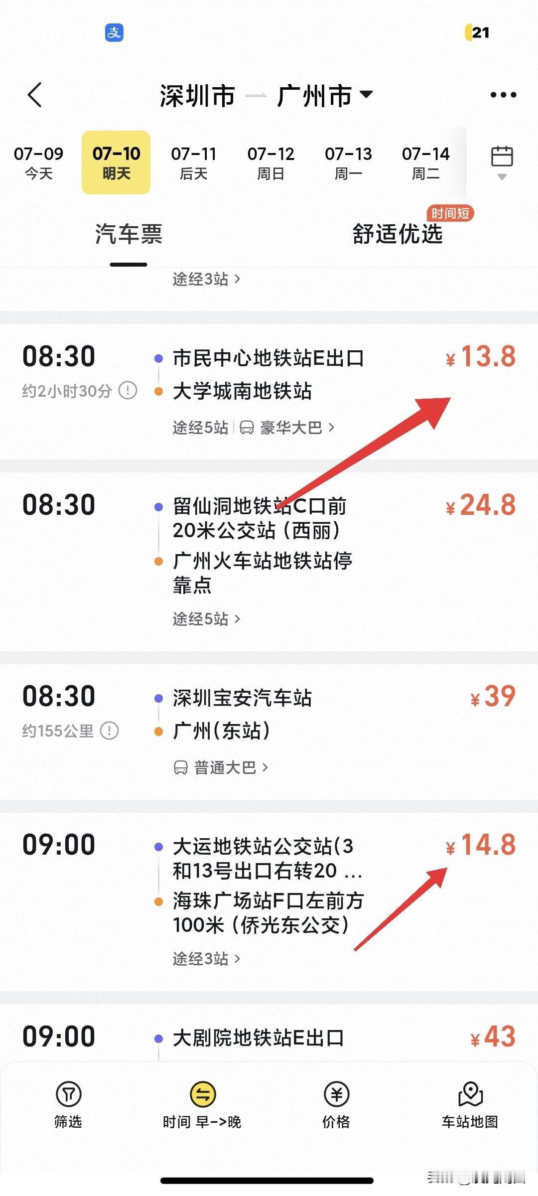 深圳去广州的朋友有福了！深圳到广州大巴车最低才11块多钱你敢信吗？我在深圳上