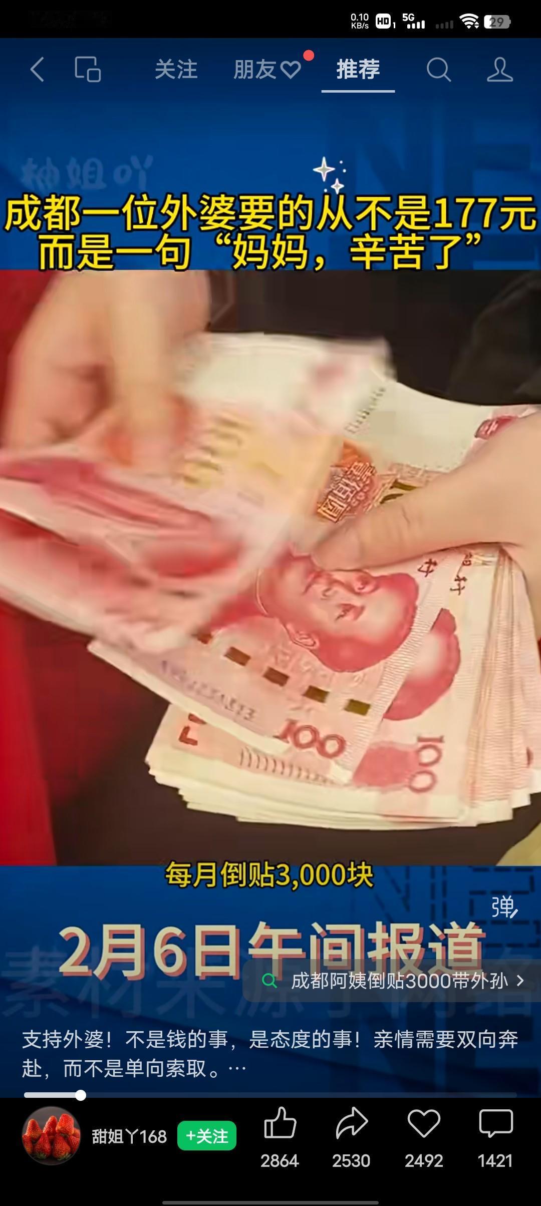 成都58岁母亲灵魂拷问“我是不是太廉价？”成都这位58岁的母亲，放下本该安享晚