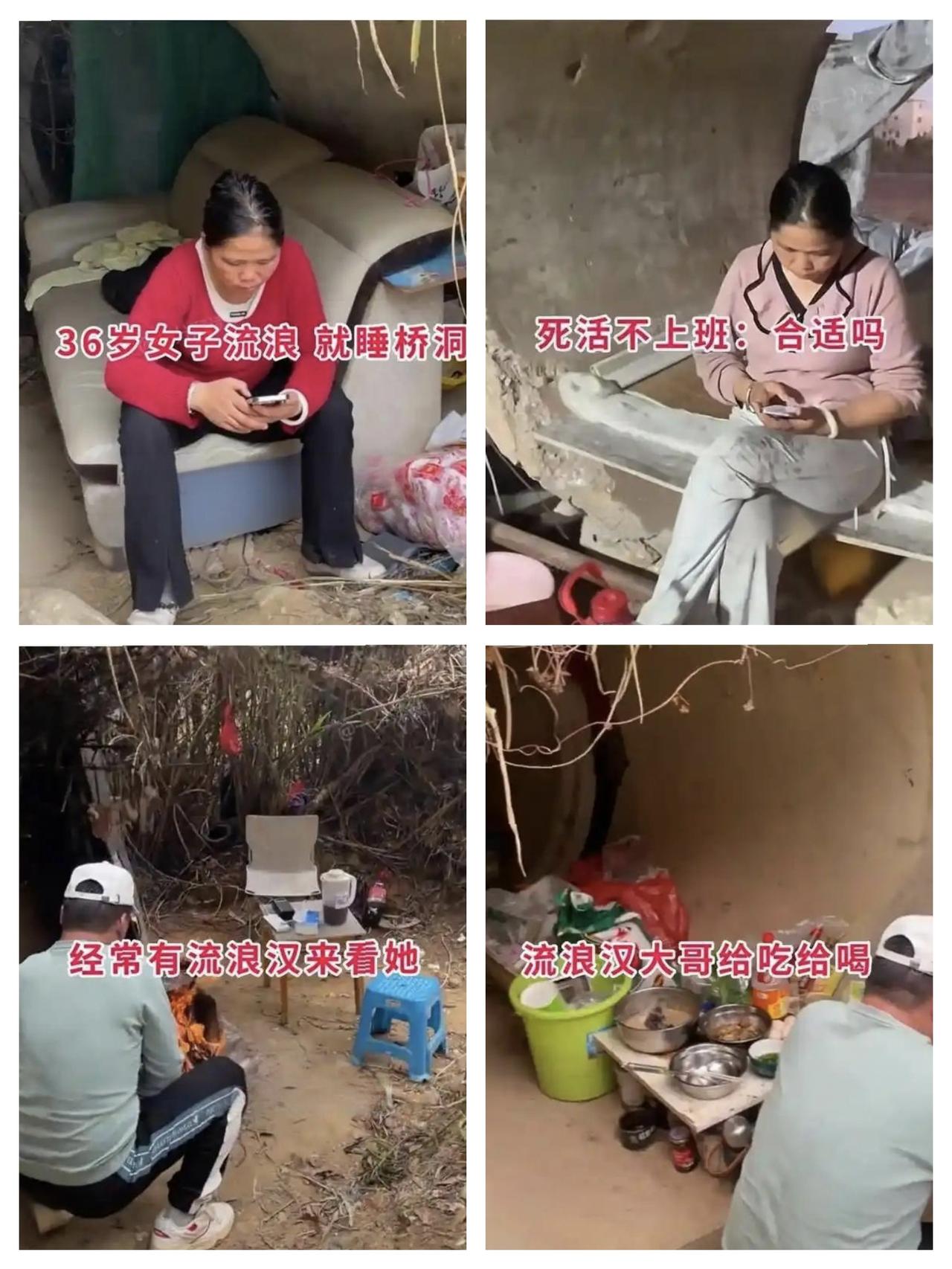 36岁大姐流浪住桥洞，不愿工作也不愿回家。一36岁大姐为了体验流浪者的生活竟直