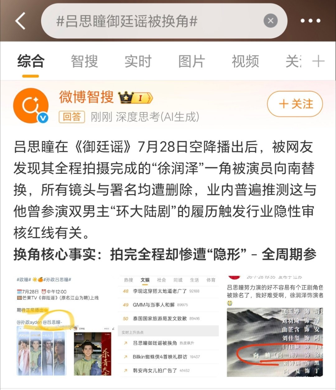 环大陆的被换角了好消息啊