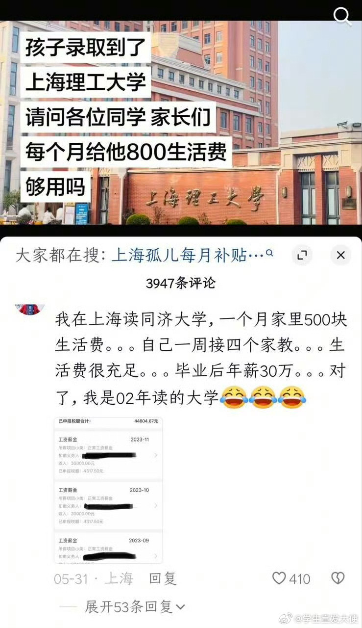 每月800块钱的生活费够用吗？
