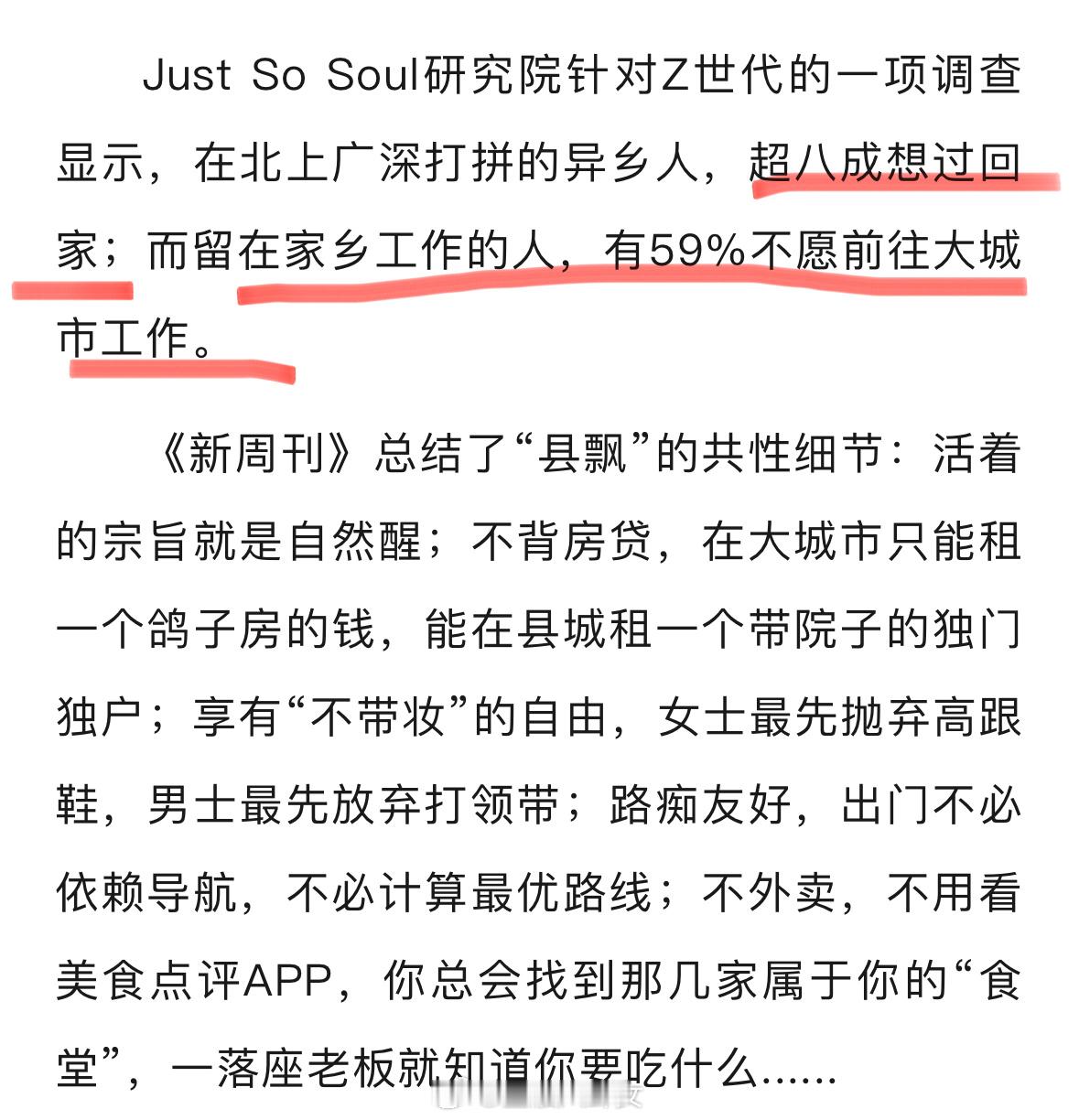 在东北县城靠200w理财6年不上班周一“班味”渐浓，越发想当“县飘”……​​​
