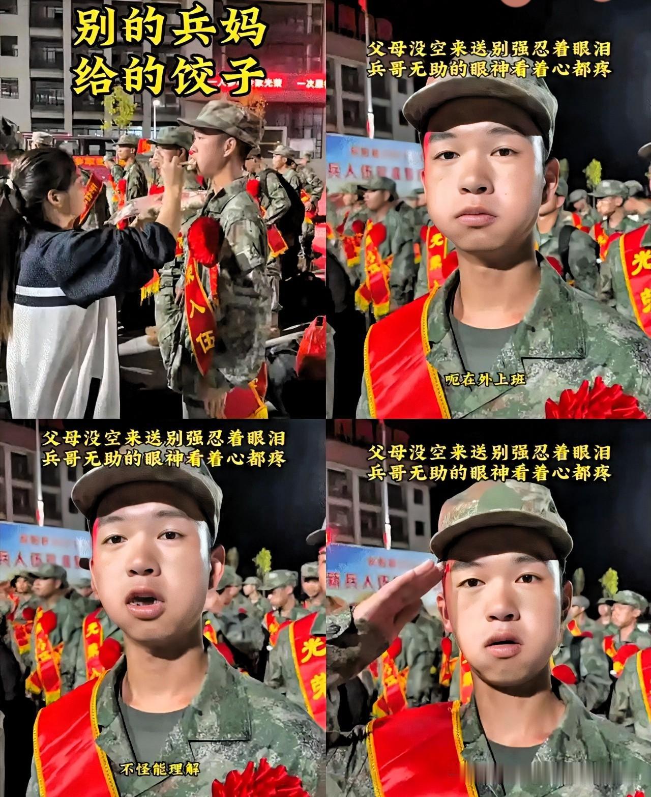 小伙子被召入伍，去当兵了，父母在外地工作也没时间赶回来送行，就孤零零一个人站那儿