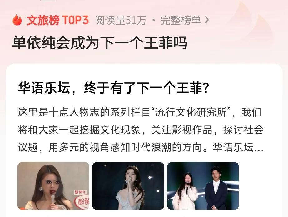 王菲是遭了多大的孽，被拿来和一个卖弄风骚的歌手放在一起讨论！就这样的标题居然还