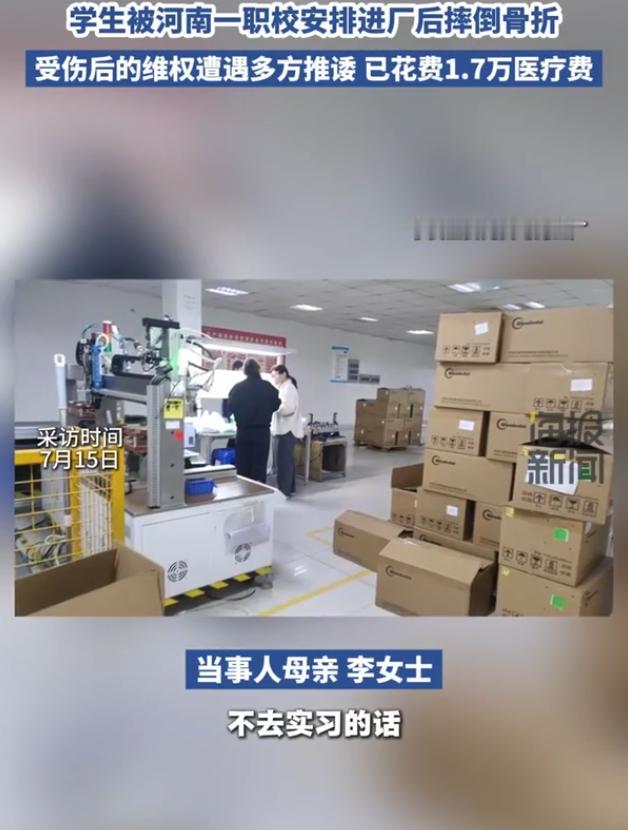 “比周扒皮都黑！”河南漯河，一旅游管理专业女学生被学校强制安排进电子厂流水线实习