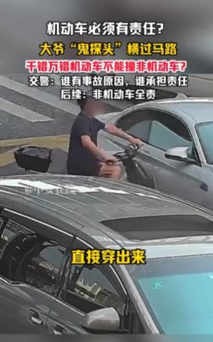 “大快人心！”9月26日，一大爷“鬼探头”骑着电动车横过马路，与一辆正常行驶的汽