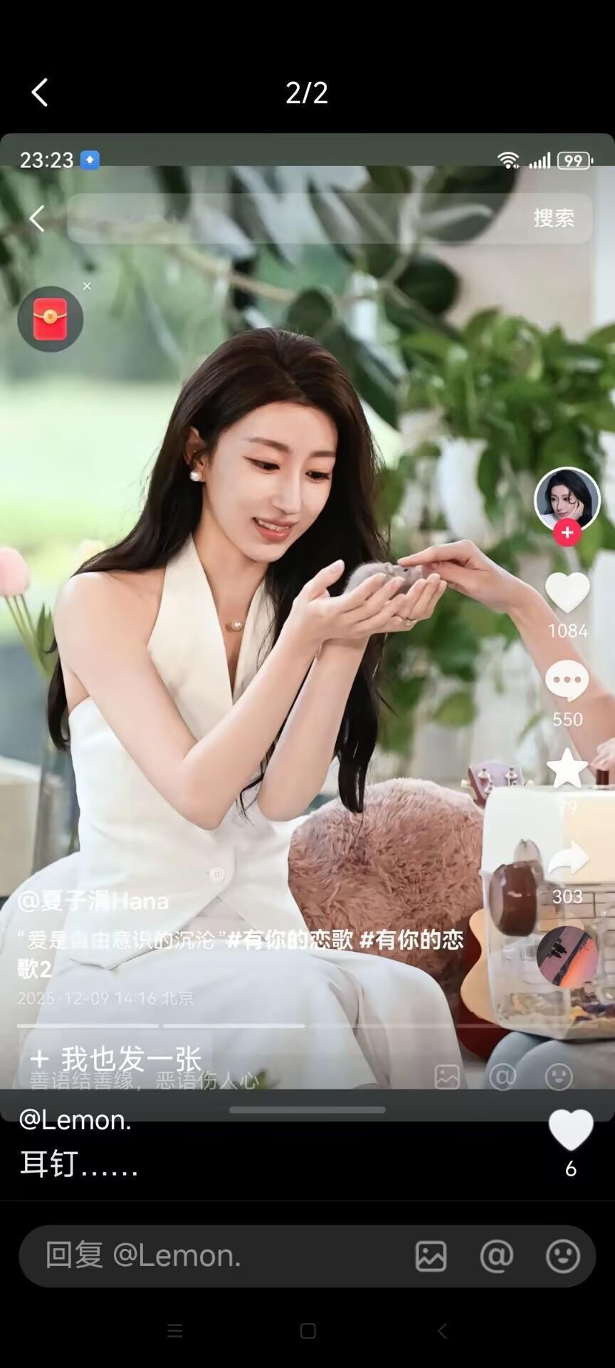 不少人在磕痞幼林渝植这对，结果夏子涓不小心说漏嘴，痞幼林渝植根本没成先说第一