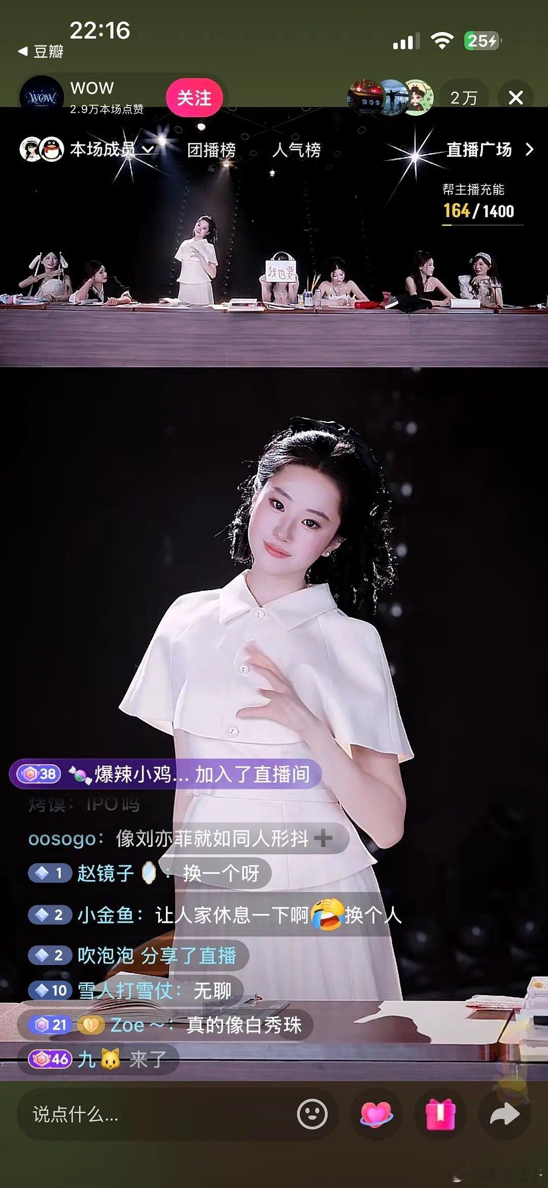 Ipo又捧出了个天仙