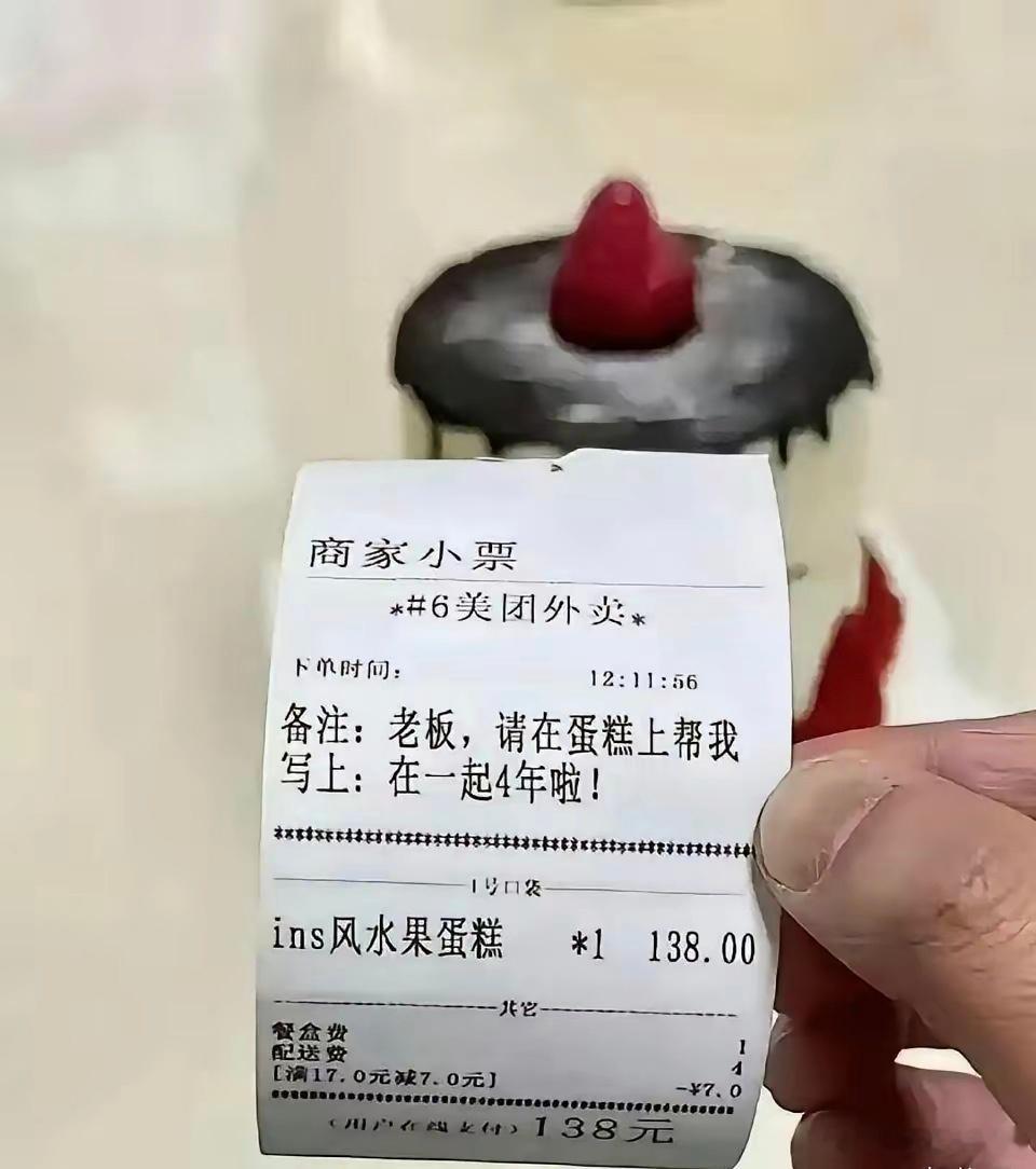 蛋糕好好的老板没想通怎么会收到差评