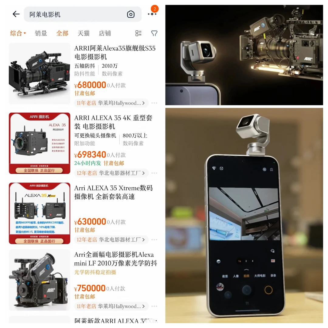 荣耀RobotPhone能不能称为最便宜的电影机？