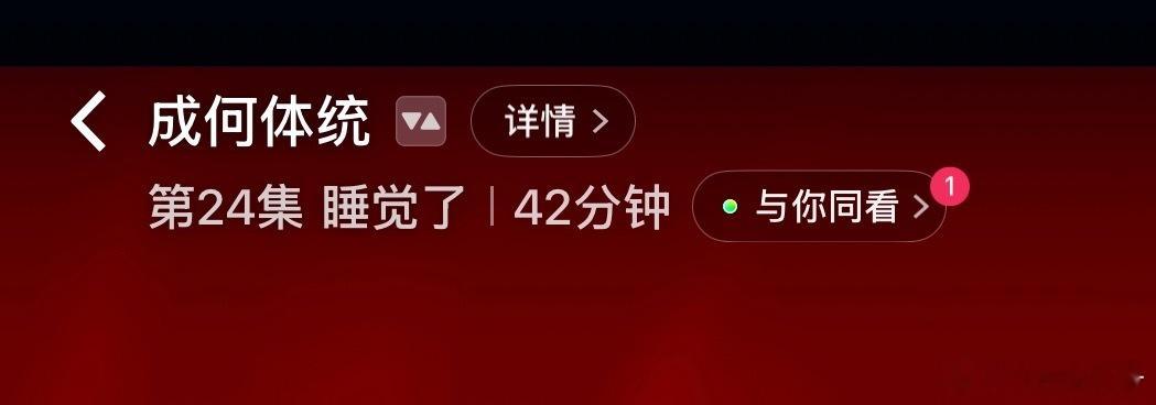 庾晚音夏侯澹圆房剧集成何体统《睡觉了》哈哈哈哈哈哈哈哈哈哈哈哈哈哈啊啊啊啊啊啊
