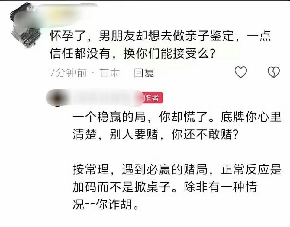 胆子大点，稳赢的局，有啥好怕的？