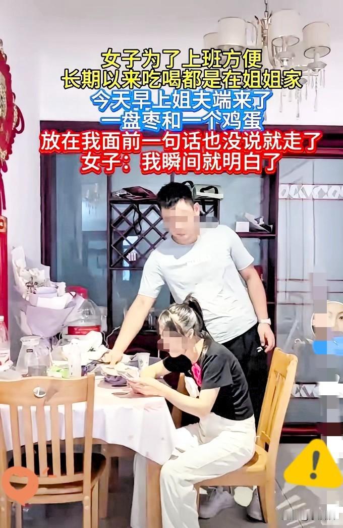 一盘枣子一个蛋,竟成了“逐客令”?刚毕业的妹妹住姐姐家图方便,长期“三不