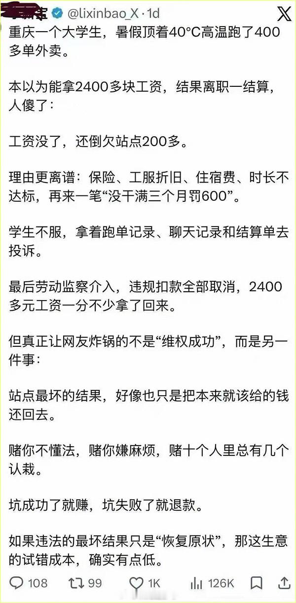 这简直坏透了！​​​