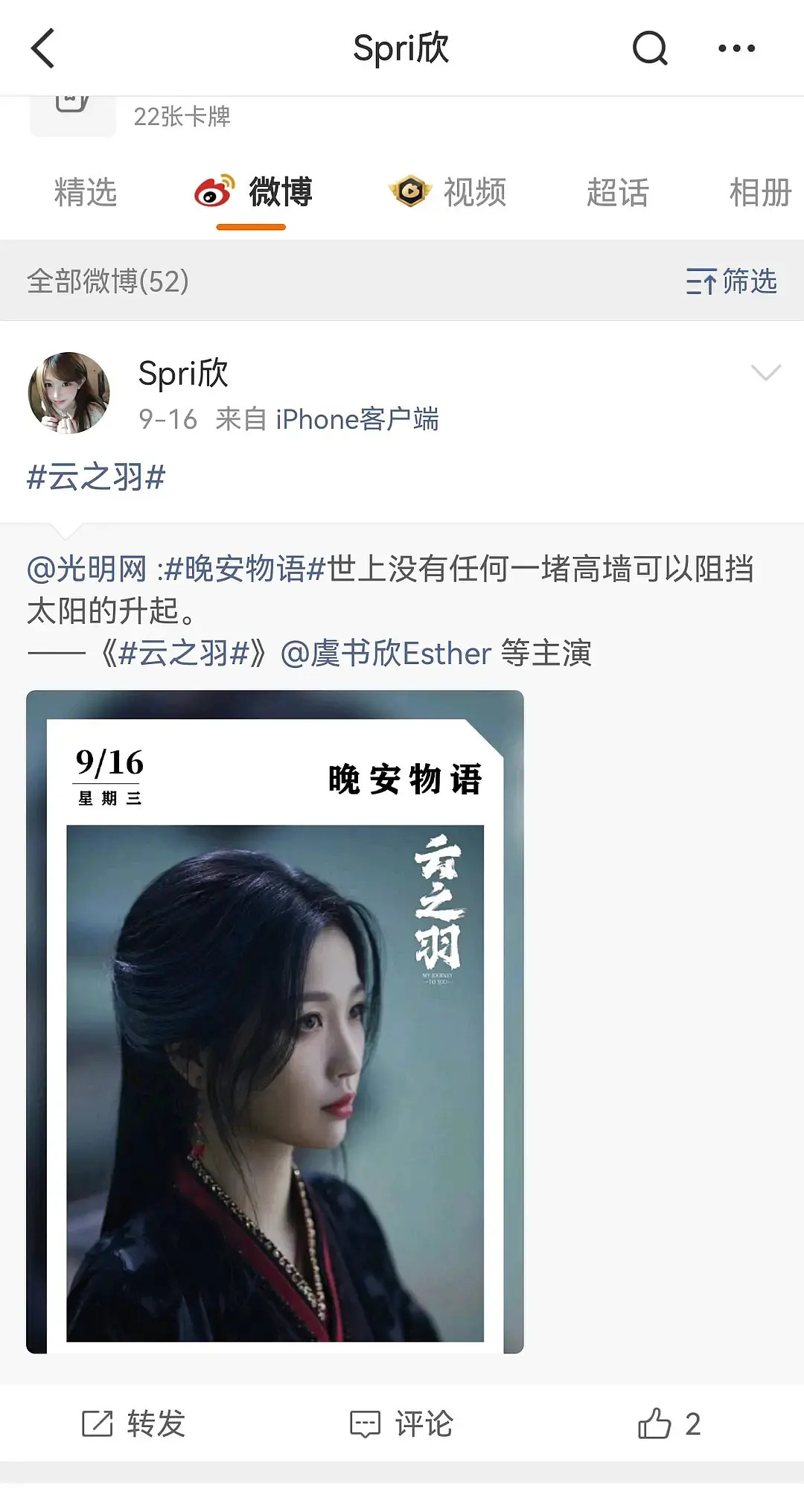 于正：omg你吓到我了​​​