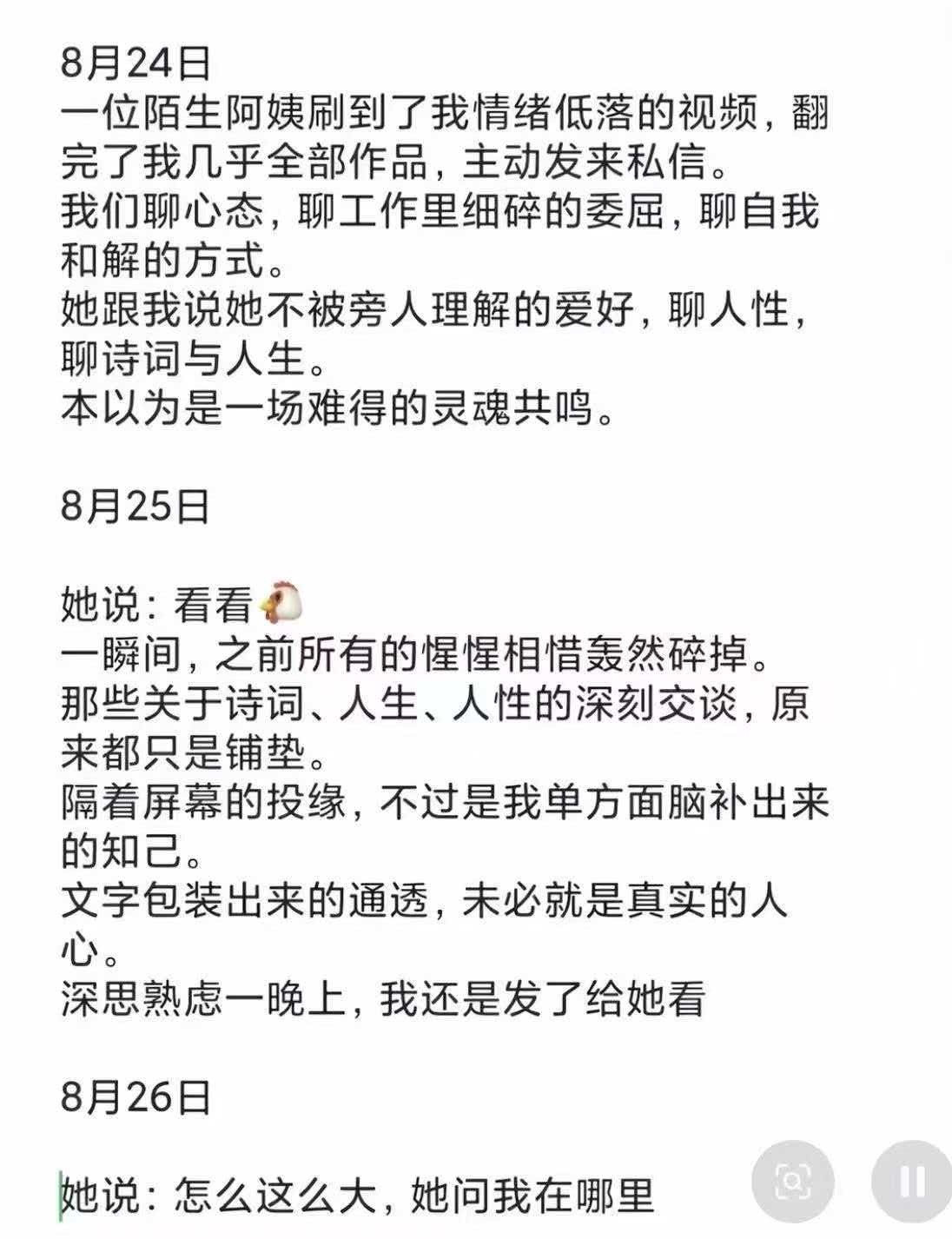 阿姨[吃瓜][吃瓜][吃瓜]​​​