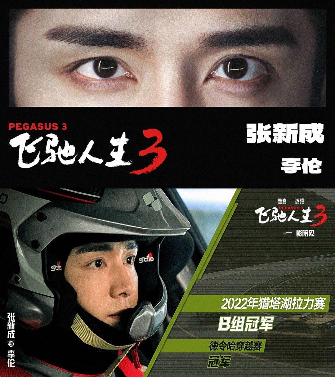 对张新成的印象一直在刷新。第一眼是温柔阳光挂的，翻着翻着路透图，突然某个角度就自