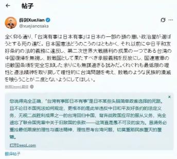 一针见血！薛剑突然指出：如果小日子采取行动干预台海等触发“敌国条款”；中国根据联